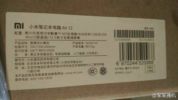 小米筆記本？看樣子面板是鋁模具