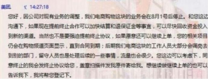 美團(tuán)開(kāi)始收縮戰(zhàn)線，供給側(cè)改革或已開(kāi)始準(zhǔn)備